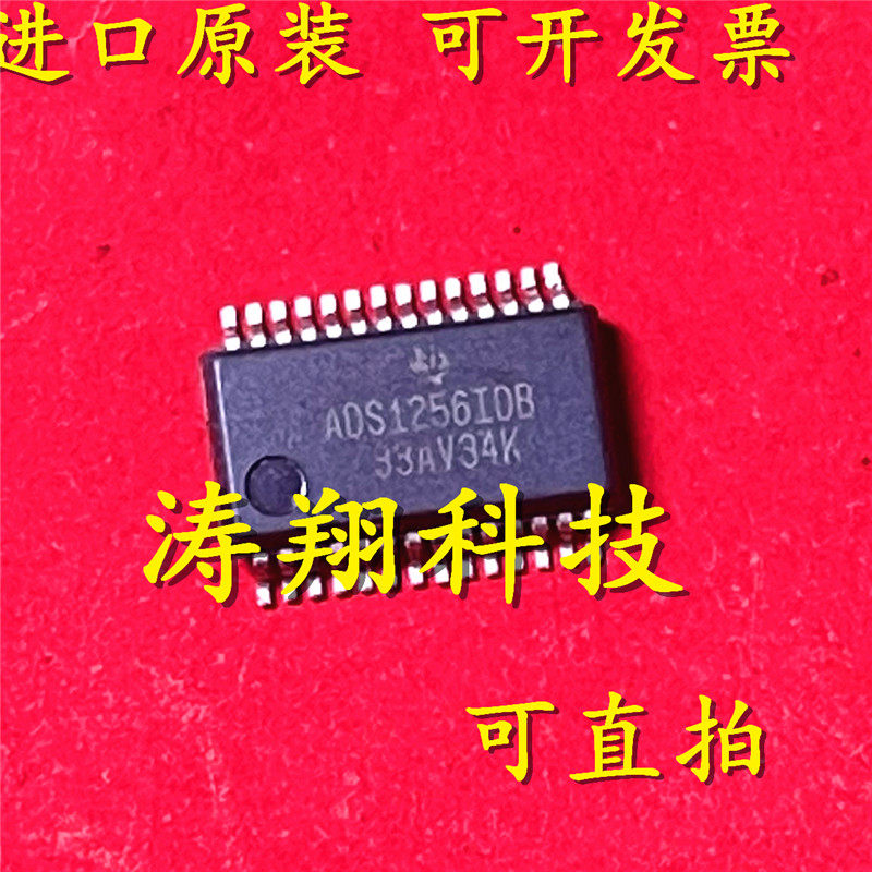 进口原装 ADS1256IDBR 丝印ADS1256IDB SSOP28 可直拍