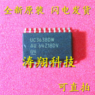 全新正品 UC3638DW UC3638DWTR 贴片SOP20 可直拍