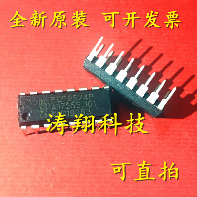 进口原装 PCF8574P PCF8574N PCF8574AP DIP-16 可直拍 可直拍