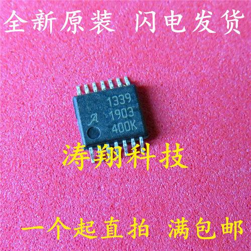 全新原装 A1339LLETR-T A1339LLETR 贴片TSSOP14 可直拍