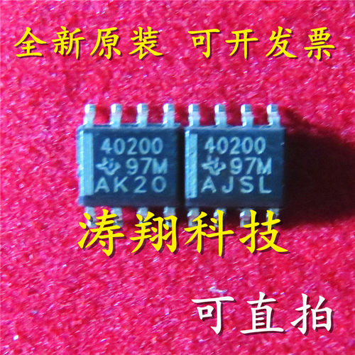进口原装 TPS40200DR 丝印40200 贴片SOP8 开关控制器芯片 可直拍