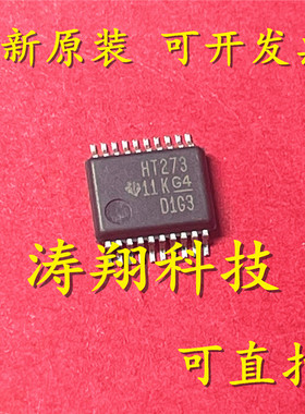 进口原装 SN74HCT273DBR 丝印HT273 SSOP-20 可直拍