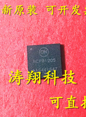 进口原装 NCP81205MNTXG NCP81205 QFN 可直拍