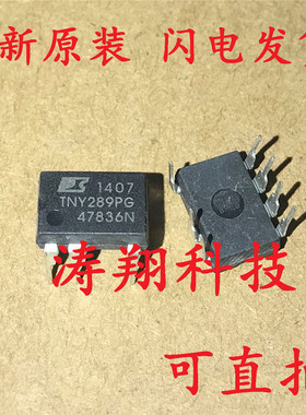 全新原装 TNY289PG TNY289P 直插DIP-7 可直拍