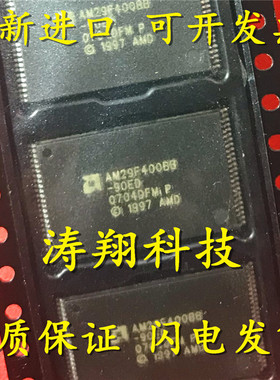 全新原装 AM29F400BB-90ED AM29F400BB TSOP 可直拍