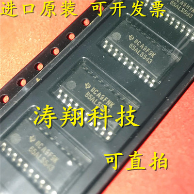 进口原装SN65ALS543NSR可直拍