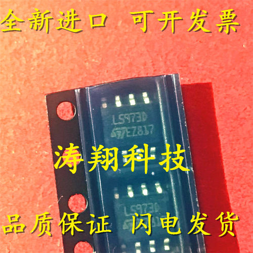 全新进口L5973D可直拍