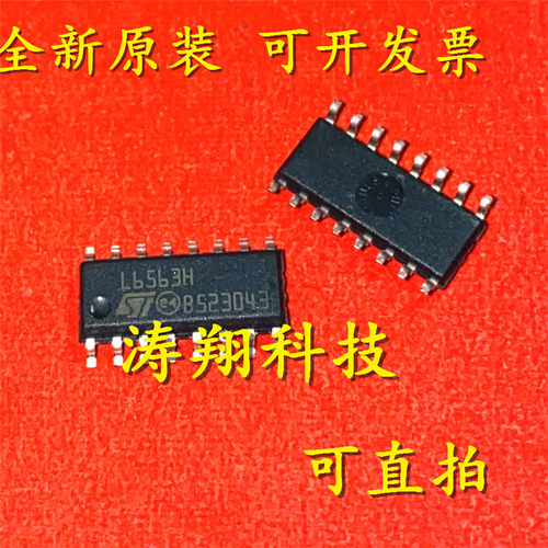 进口原装 L6563H 6563H SOP16 可直拍