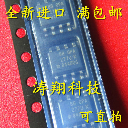 全新正品 OPA277UA OPA277U SOP-8 直插 可直拍