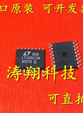 进口原装 LTC1051CSW LTC1051ISW LTC1051CS SOP16 可直拍