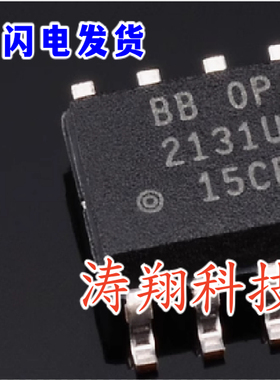 进口原装 OPA2131UA OPA2131UA/2K5 OPA2131U SOP8 可直拍