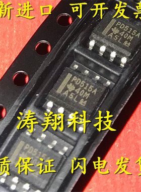 进口原装 PCA9515ADR 丝印PD515A SOP8 可直拍