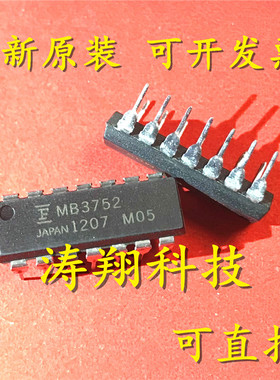进口原装 MB3752 DIP14 可直拍