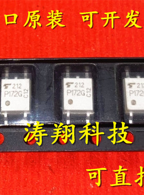 全新原装 TLP172G P172G SOP-4贴片 光耦常开继电器 可直拍