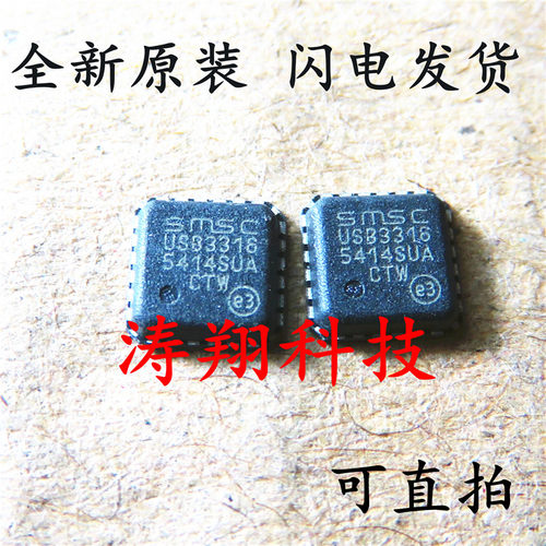 全新原装 USB3316-CP-TR USB3316 QFN 可直拍