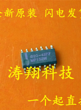 全新原装 MP152W SOP14 可直拍