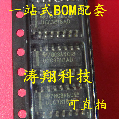 全新原装 UCC3818AD UCC3818ADR UCC3818 SOP16 可直拍