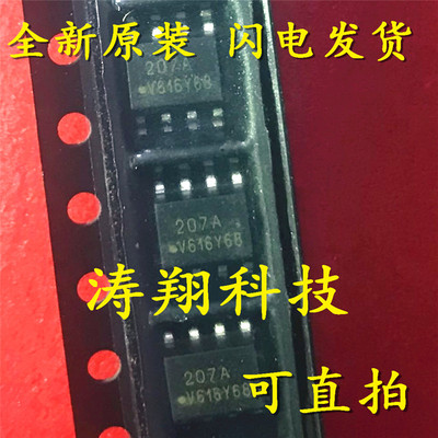 全新正品 IL207AT IL207A IL207 丝印207A SOP8光电耦合器 可直拍