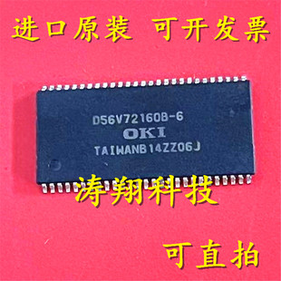 进口原装 D56V72160B-6 D56V72160B-6P TSSOP 可直拍