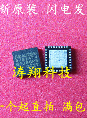 全新原装 RTL8761ATV-CG 8761ATV RTL8761ATV QFN32 可直拍