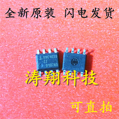 全新正品 X9C102SZI X9C102S X9C102SIZT1 SOP8 可直拍