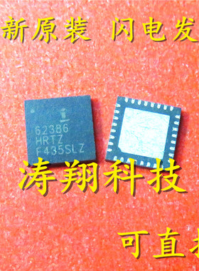 ISL62386HRTZ 62386HRTZ 62386 贴片 QFN32 可直拍