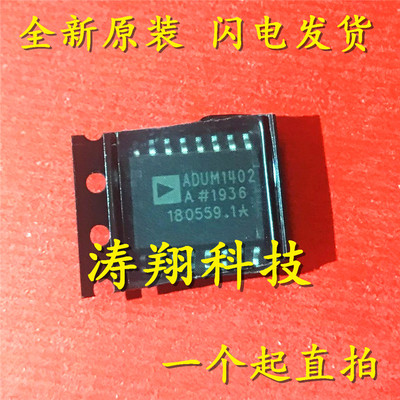 全新正品  ADUM1402 ADUM1402ARW ADUM1402ARWZ芯片 可直拍