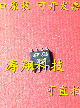 进口原装 LT1004CS8-2.5 LT0425CS8 LT0425CS LT0425 SOP8 可直拍