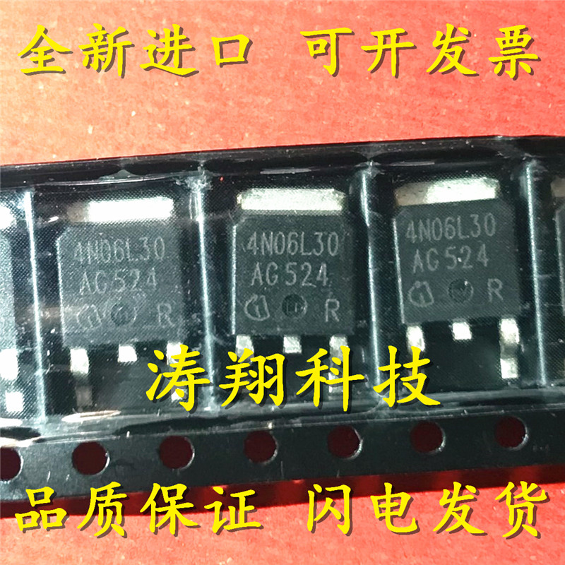 全新进口4N06L30可直拍