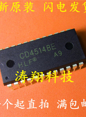 全新原装 CD4514BE CD4514 DIP-24 逻辑IC芯片 可直拍