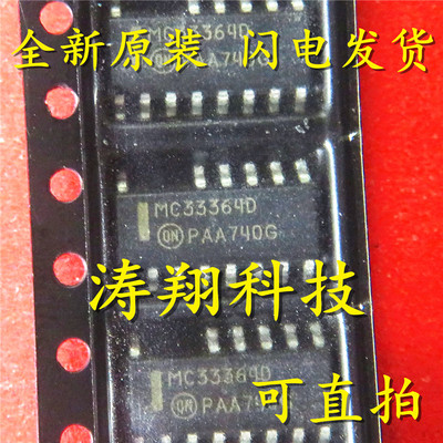 MC33364D MC33364DR2G SOP14 可直拍