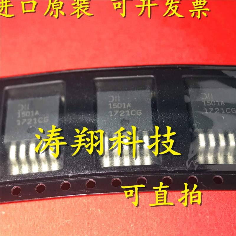 进口原装 AP1501A-ADJ 1501A AP1501 贴片TO263-5脚 可直拍