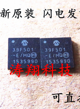 全新原装 MCP39F501-E/MQ MCP39F501 39F501-E/MQ QFN-28 可直拍
