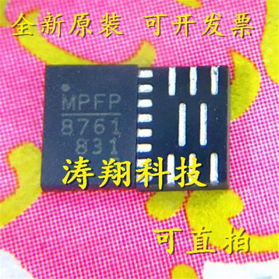 进口原装 MP8761GL 丝印8761 MP3431GL-Z 9185GL MP9447 QFN 直拍