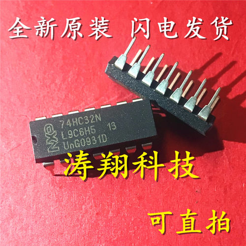 74HC32N SN74HC32N HD74HC32P DIP14  可直拍