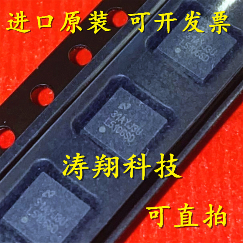 全新现货 LM5106SDX LM5106SD L5106SD 贴片WSON10 可直拍