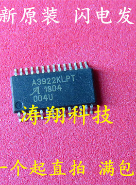 全新原装 A3922KLPTR-T A3922KLPT TSSOP28 可直拍