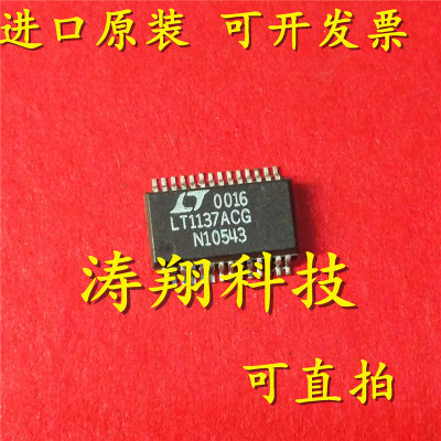 进口原装 LT1137ACG LT1137 SSOP28 LT1137ACS LT1137ACSW SOP28