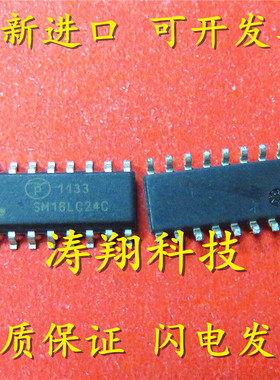 全新原装 SM16LC24C SM16LC24 SOP16 可直拍
