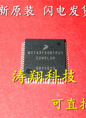 MC143150 MC143150B1FU1 QFP64贴片 可直拍
