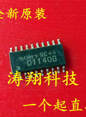 全新原装 CXD1140B D1140B SOP 可直拍