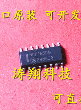 进口原装 NCP1650DR2G NCP1650G SOP16 可直拍