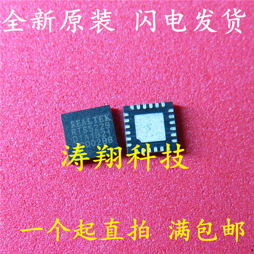全新原装 RTS5229-GR RTS5229 QFN-24 可直拍