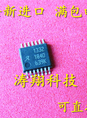 全新正品  A1332ELETR-T A1332 封装TSSOP14 可直拍