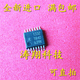 全新正品  A1332ELETR-T A1332 封装TSSOP14 可直拍
