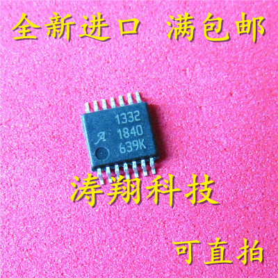 全新正品  A1332ELETR-T A1332 封装TSSOP14 可直拍