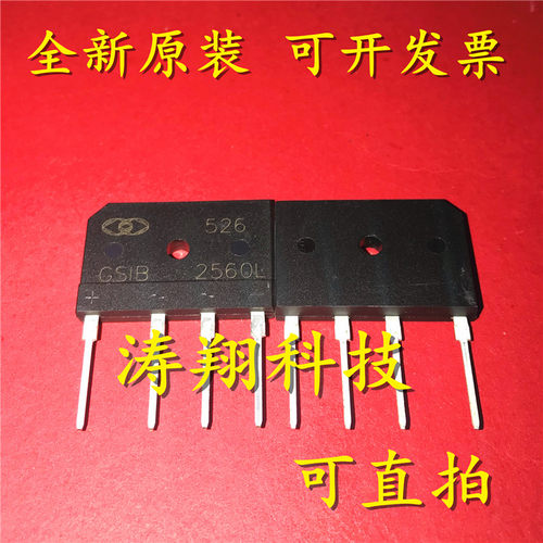 进口原装 GSIB1560 GS1B1580 GSIB2560L GS1B2580 整流桥 可直拍