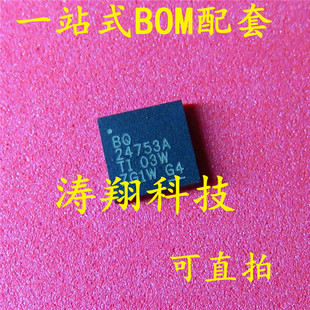 全新原装 BQ24753ARHDR BQ24753A BQ24753 QFN 可直拍