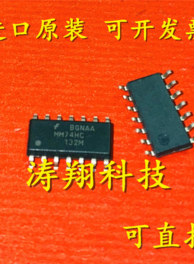 进口原装 MM74HC132MX MM74HC132M SOP14 可直拍