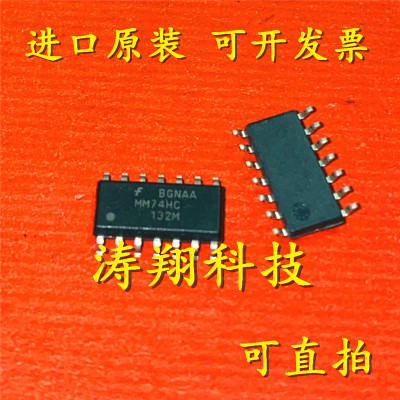 MM74HC132MXMM74HC132M可直拍